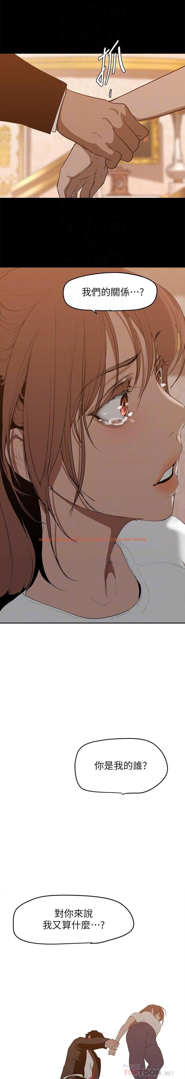 查看漫画美麗新世界 - 第147話-喝完酒，要去那邊嗎 - www.tymanga.com中的869883图片