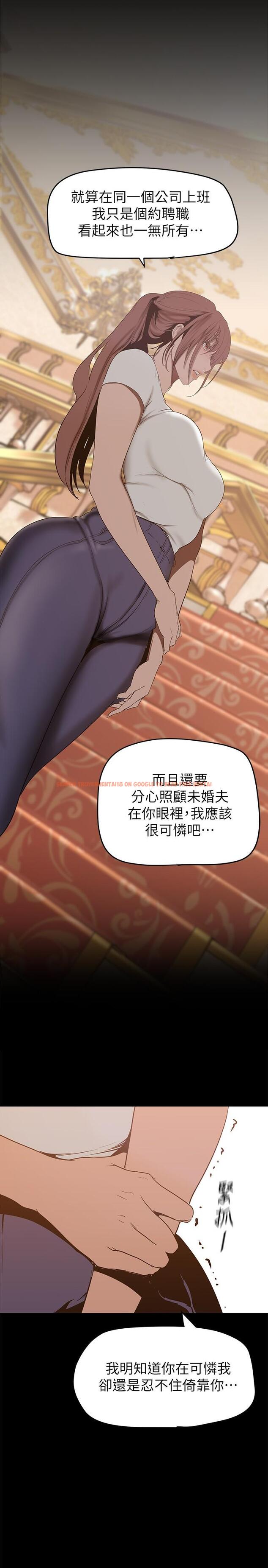 查看漫画美麗新世界 - 第147話-喝完酒，要去那邊嗎 - www.tymanga.com中的869886图片