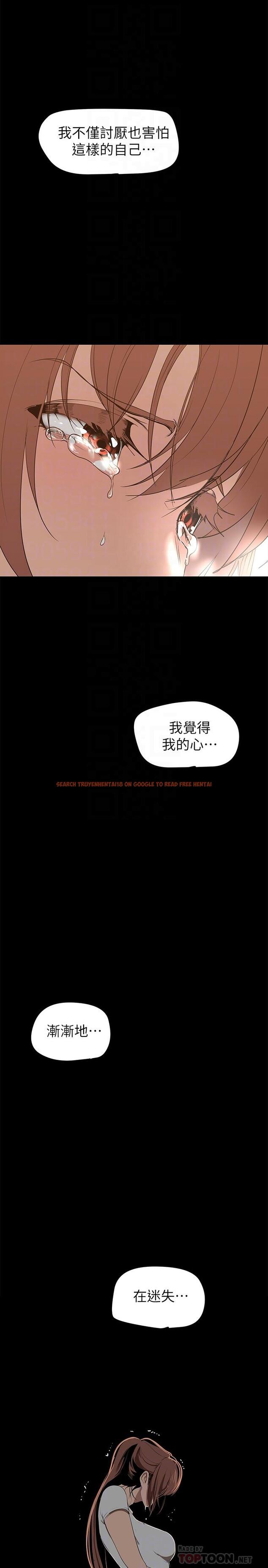 查看漫画美麗新世界 - 第147話-喝完酒，要去那邊嗎 - www.tymanga.com中的869887图片