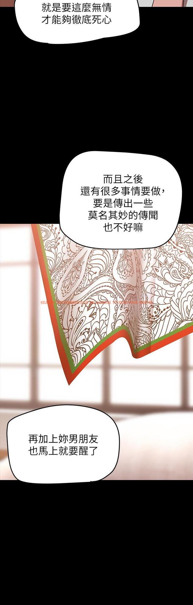 查看漫画美麗新世界 - 第147話-喝完酒，要去那邊嗎 - www.tymanga.com中的869897图片