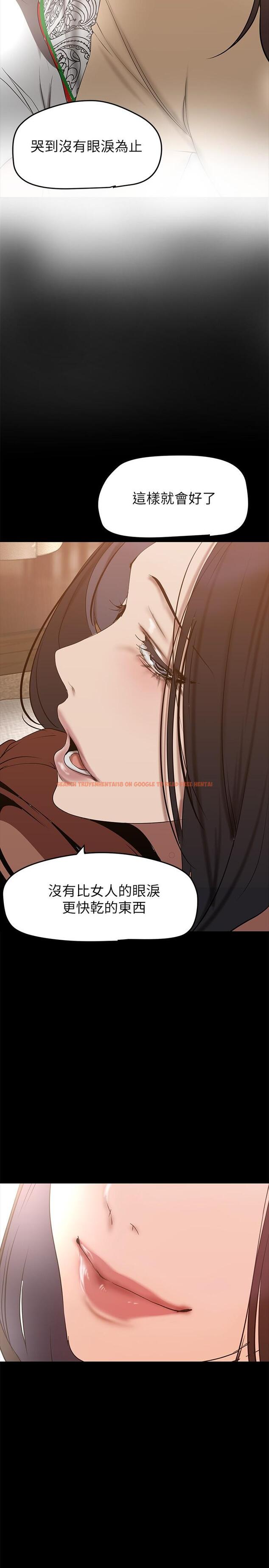 查看漫画美麗新世界 - 第147話-喝完酒，要去那邊嗎 - www.tymanga.com中的869899图片