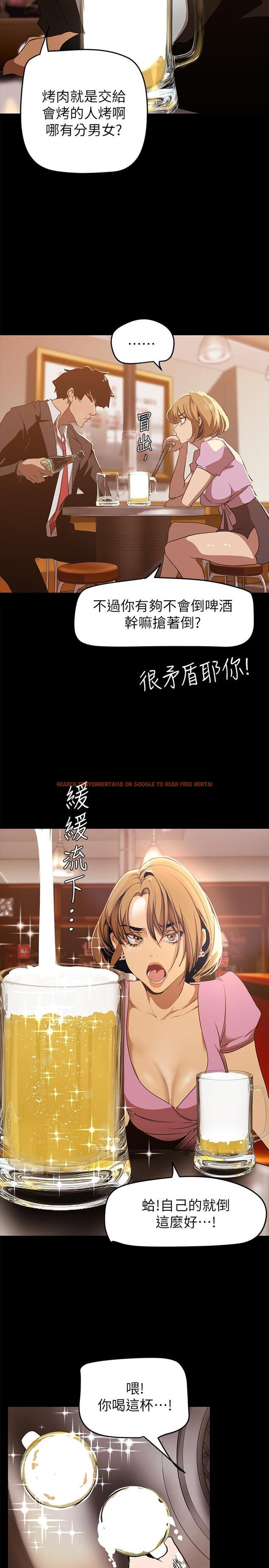 查看漫画美麗新世界 - 第147話-喝完酒，要去那邊嗎 - www.tymanga.com中的869912图片