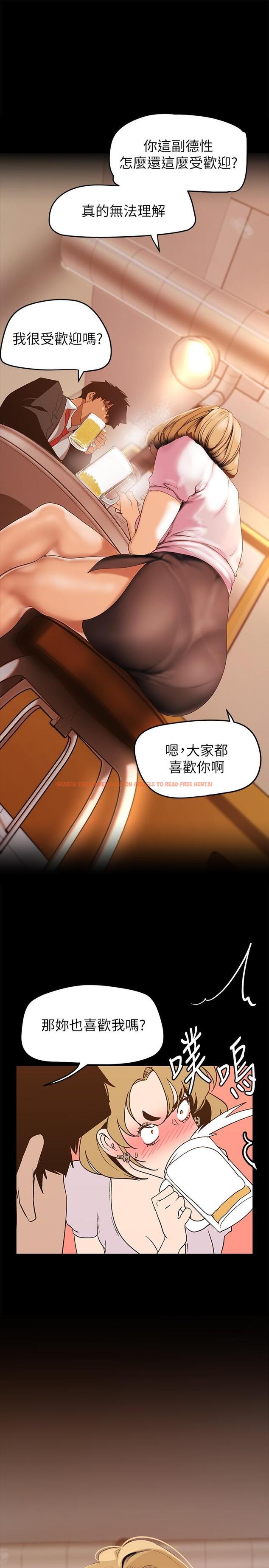 查看漫画美麗新世界 - 第147話-喝完酒，要去那邊嗎 - www.tymanga.com中的869914图片