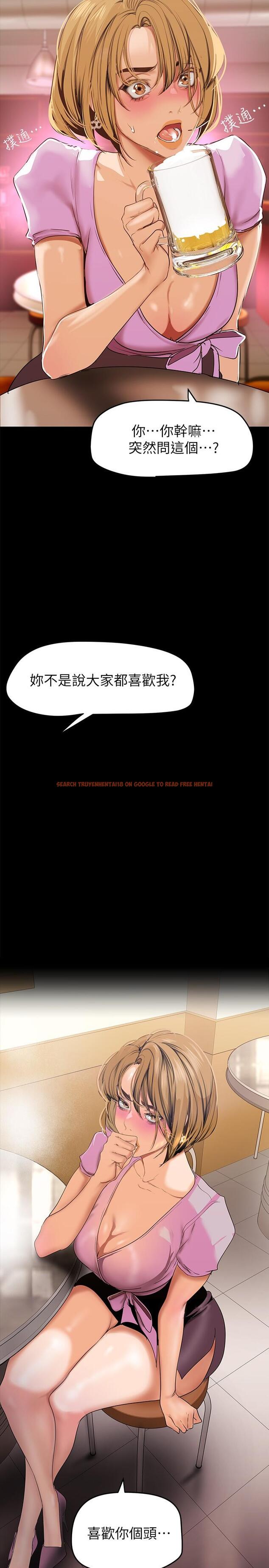 查看漫画美麗新世界 - 第147話-喝完酒，要去那邊嗎 - www.tymanga.com中的869915图片