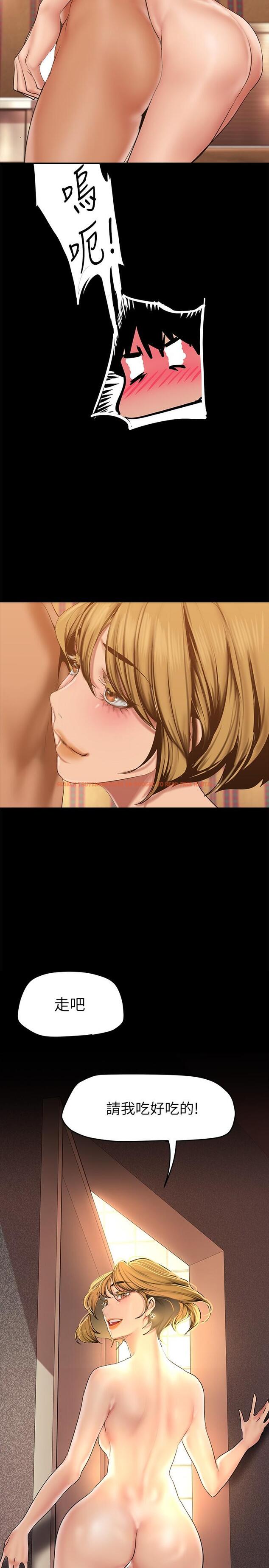 查看漫画美麗新世界 - 第149話-你要吃我吃整夜嗎 - www.tymanga.com中的880633图片