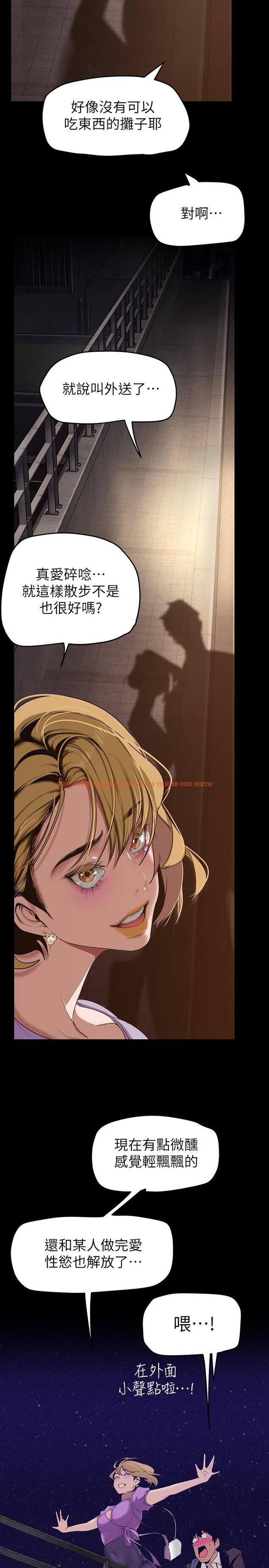 查看漫画美麗新世界 - 第149話-你要吃我吃整夜嗎 - www.tymanga.com中的880636图片