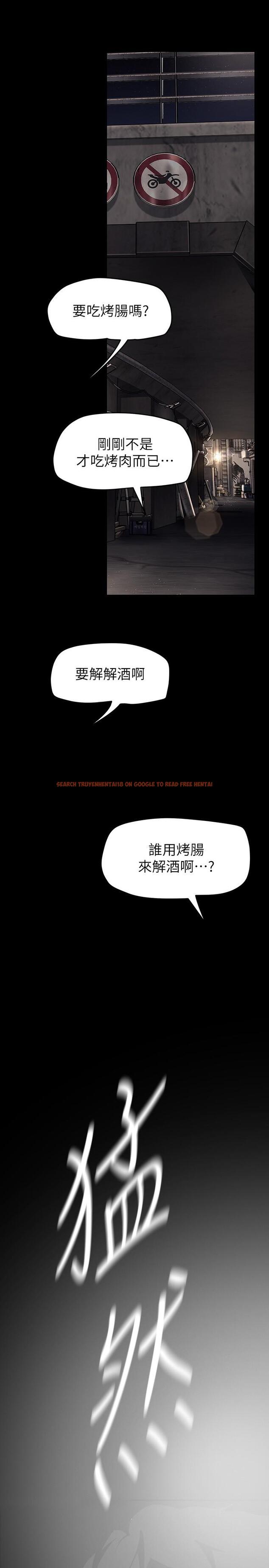 查看漫画美麗新世界 - 第149話-你要吃我吃整夜嗎 - www.tymanga.com中的880639图片