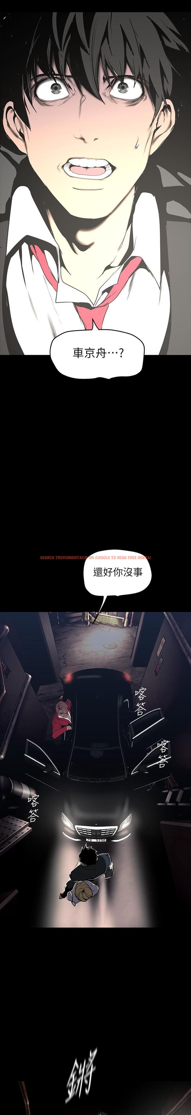 查看漫画美麗新世界 - 第149話-你要吃我吃整夜嗎 - www.tymanga.com中的880644图片
