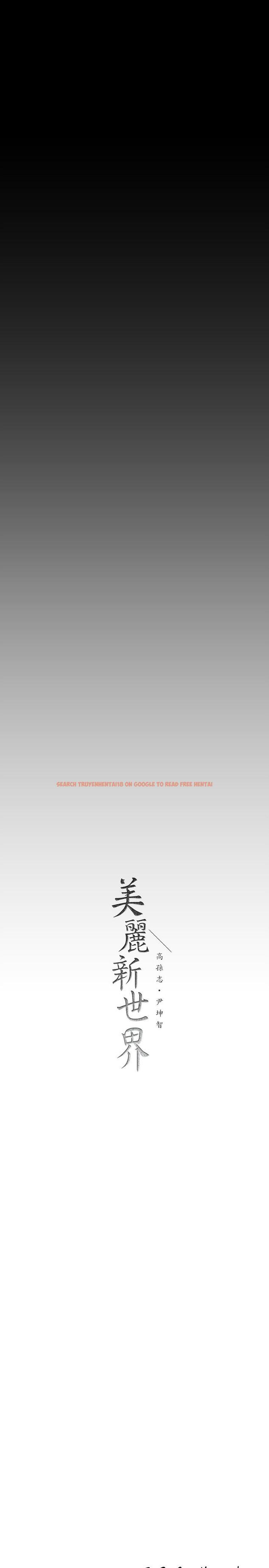 查看漫画美麗新世界 - 第149話-你要吃我吃整夜嗎 - www.tymanga.com中的880647图片