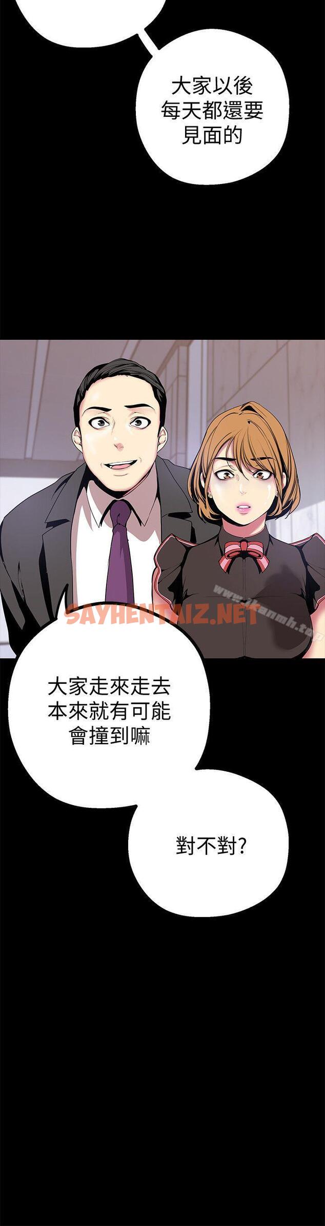 查看漫画美麗新世界 - 第15話-想要豪承的兩個女人 - sayhentaiz.net中的262041图片