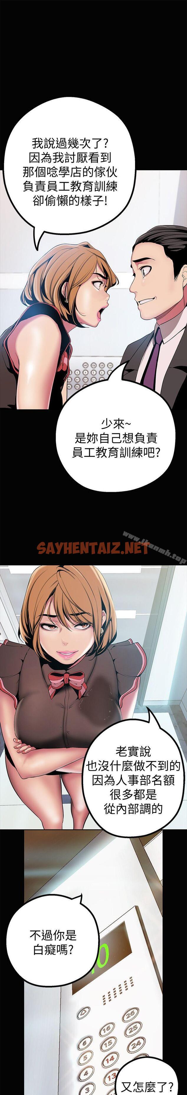 查看漫画美麗新世界 - 第15話-想要豪承的兩個女人 - sayhentaiz.net中的262244图片