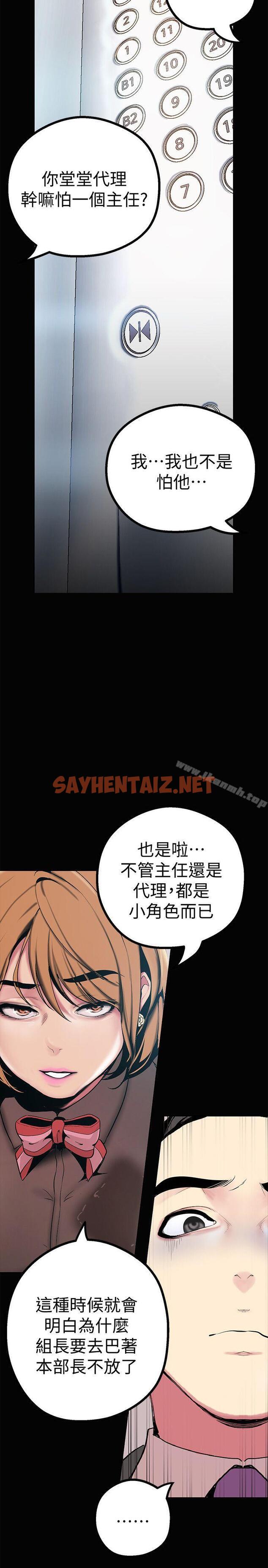 查看漫画美麗新世界 - 第15話-想要豪承的兩個女人 - sayhentaiz.net中的262271图片