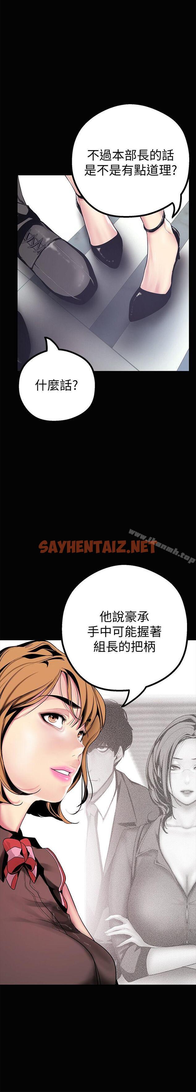 查看漫画美麗新世界 - 第15話-想要豪承的兩個女人 - sayhentaiz.net中的262280图片