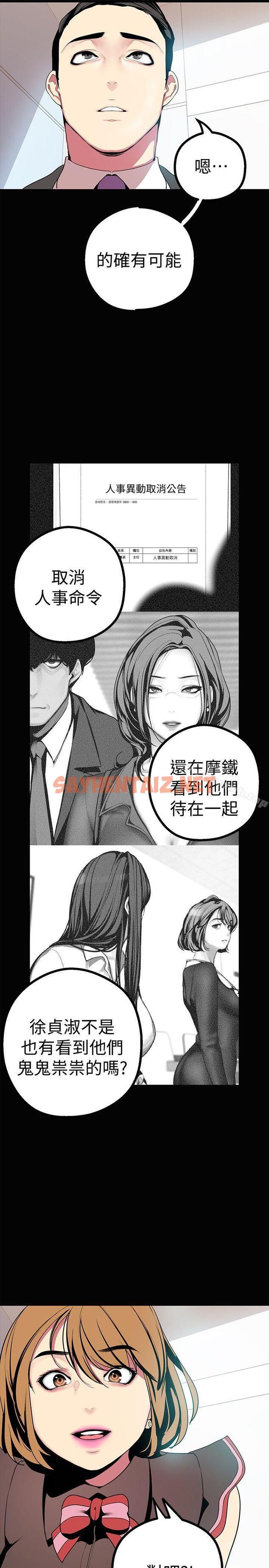 查看漫画美麗新世界 - 第15話-想要豪承的兩個女人 - sayhentaiz.net中的262308图片