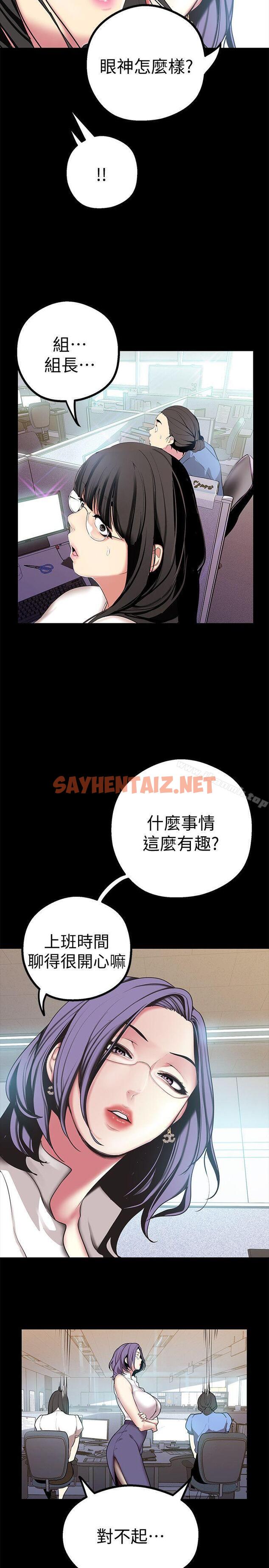 查看漫画美麗新世界 - 第15話-想要豪承的兩個女人 - sayhentaiz.net中的262380图片