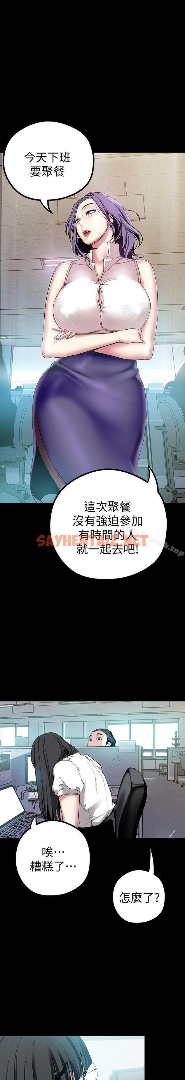 查看漫画美麗新世界 - 第15話-想要豪承的兩個女人 - sayhentaiz.net中的262435图片