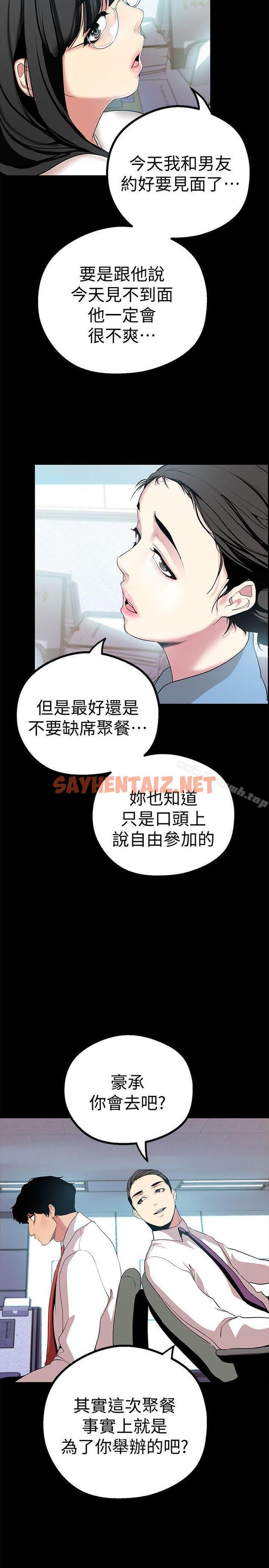 查看漫画美麗新世界 - 第15話-想要豪承的兩個女人 - sayhentaiz.net中的262449图片