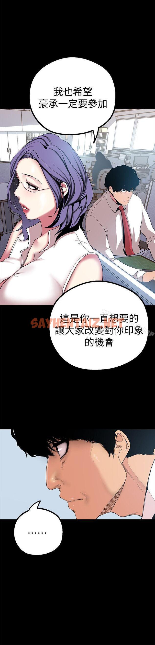 查看漫画美麗新世界 - 第15話-想要豪承的兩個女人 - sayhentaiz.net中的262466图片