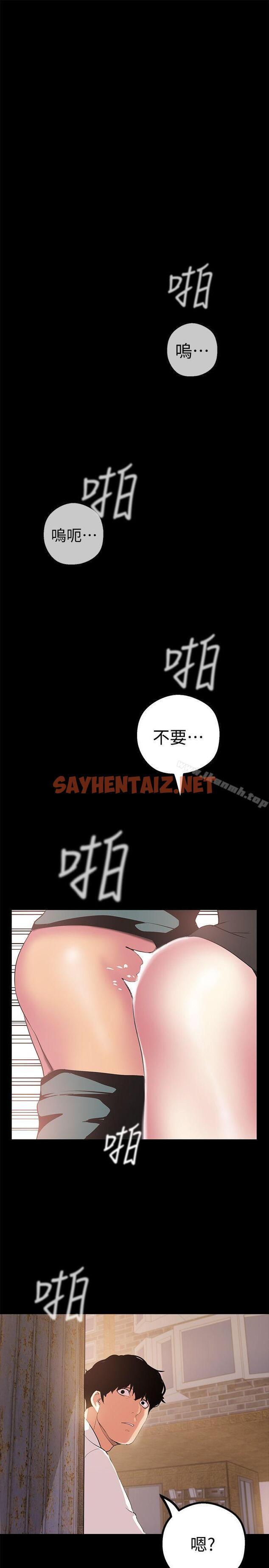 查看漫画美麗新世界 - 第15話-想要豪承的兩個女人 - sayhentaiz.net中的262615图片