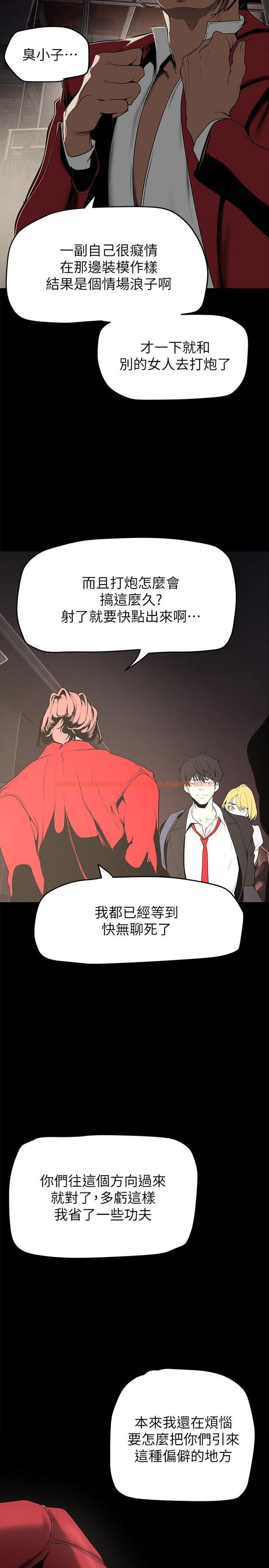 查看漫画美麗新世界 - 第150話-被歹徒綁住的羅素莉 - www.tymanga.com中的884000图片