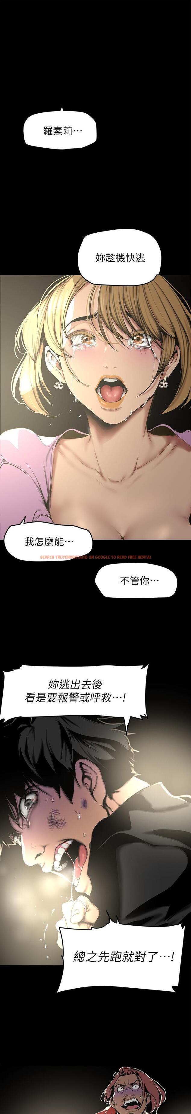 查看漫画美麗新世界 - 第150話-被歹徒綁住的羅素莉 - www.tymanga.com中的884017图片