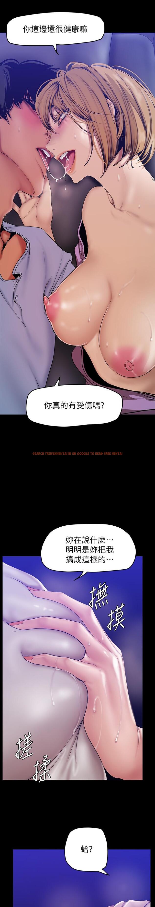查看漫画美麗新世界 - 第152話-用肉棒針教訓調皮護理師 - www.tymanga.com中的889815图片