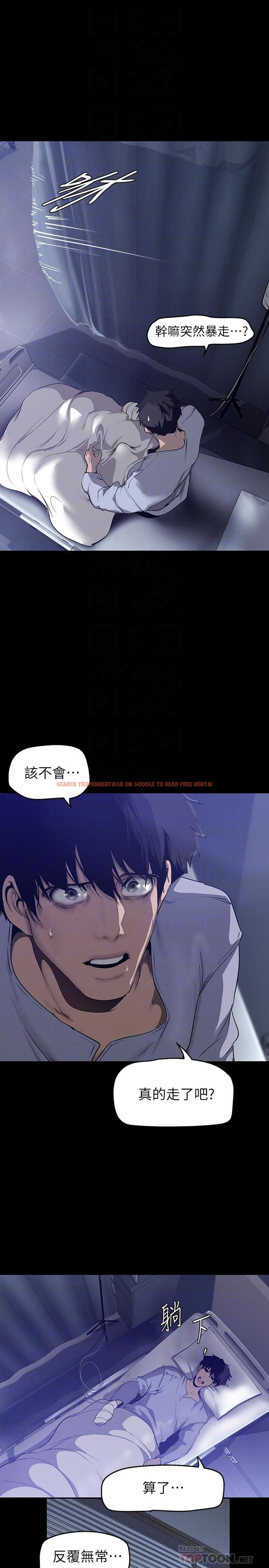 查看漫画美麗新世界 - 第152話-用肉棒針教訓調皮護理師 - www.tymanga.com中的889818图片