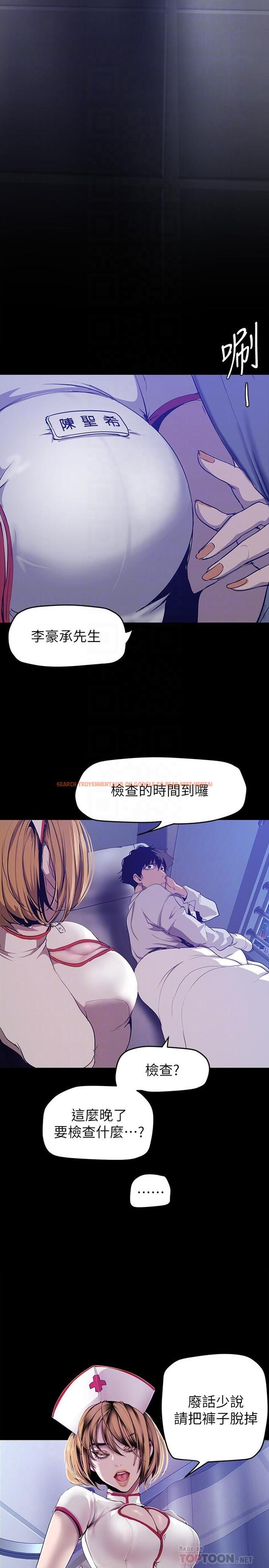 查看漫画美麗新世界 - 第152話-用肉棒針教訓調皮護理師 - www.tymanga.com中的889820图片