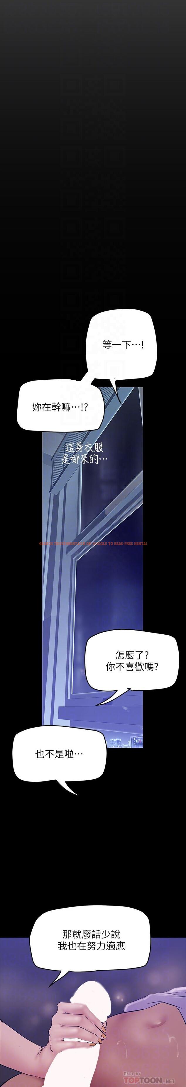 查看漫画美麗新世界 - 第152話-用肉棒針教訓調皮護理師 - www.tymanga.com中的889824图片