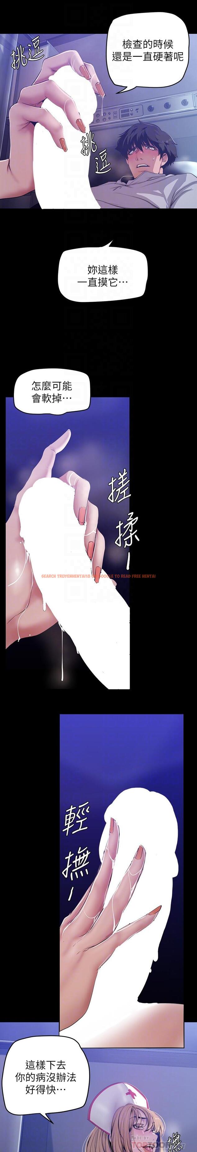 查看漫画美麗新世界 - 第152話-用肉棒針教訓調皮護理師 - www.tymanga.com中的889826图片