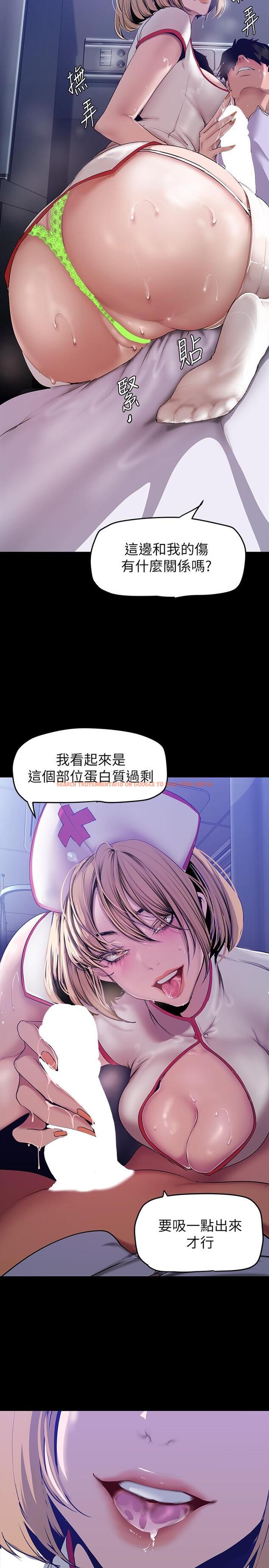 查看漫画美麗新世界 - 第152話-用肉棒針教訓調皮護理師 - www.tymanga.com中的889827图片