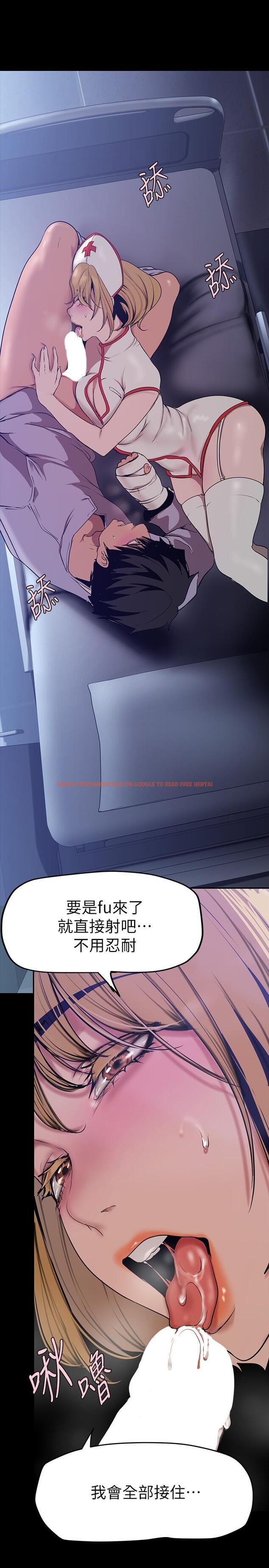 查看漫画美麗新世界 - 第152話-用肉棒針教訓調皮護理師 - www.tymanga.com中的889834图片