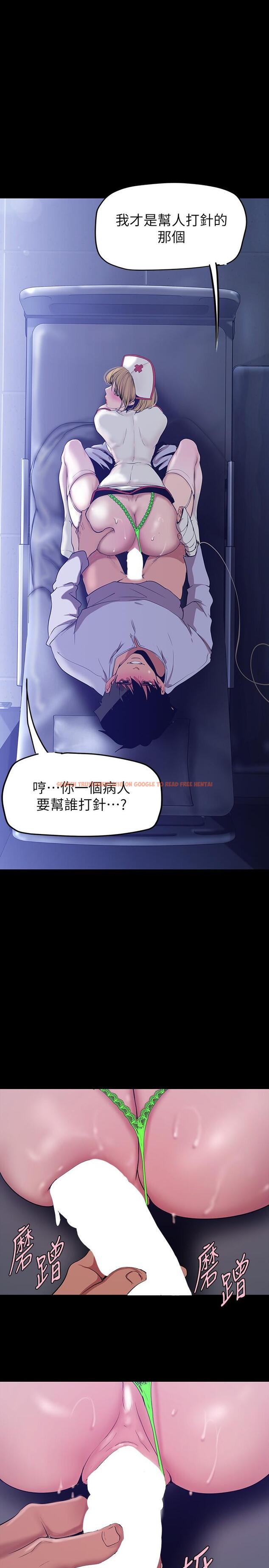 查看漫画美麗新世界 - 第152話-用肉棒針教訓調皮護理師 - www.tymanga.com中的889842图片
