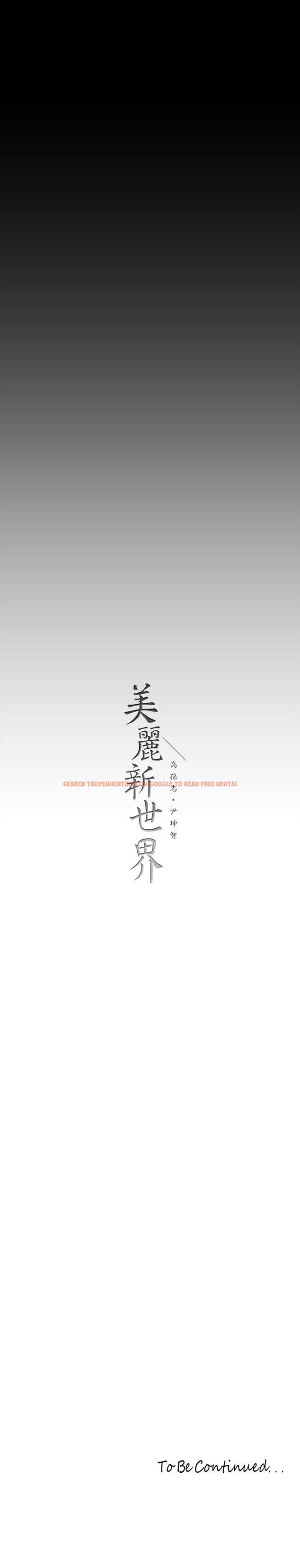 查看漫画美麗新世界 - 第152話-用肉棒針教訓調皮護理師 - www.tymanga.com中的889846图片
