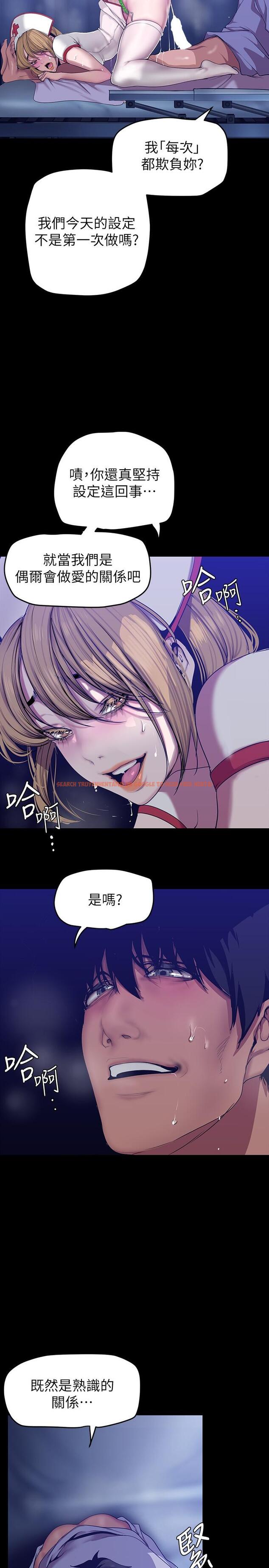 查看漫画美麗新世界 - 第153話-淫亂護理師的夜間巡房 - www.tymanga.com中的895153图片