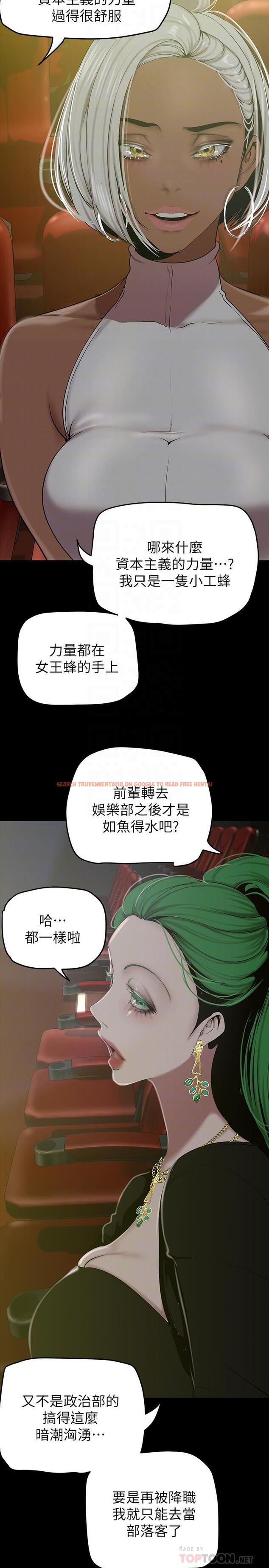 查看漫画美麗新世界 - 第153話-淫亂護理師的夜間巡房 - www.tymanga.com中的895162图片
