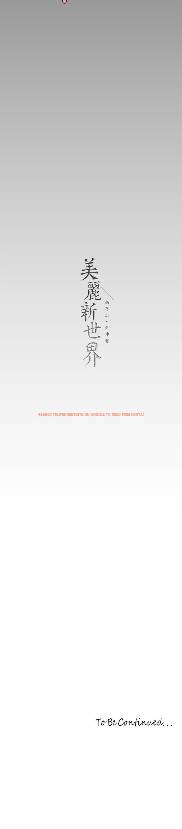 查看漫画美麗新世界 - 第153話-淫亂護理師的夜間巡房 - www.tymanga.com中的895182图片