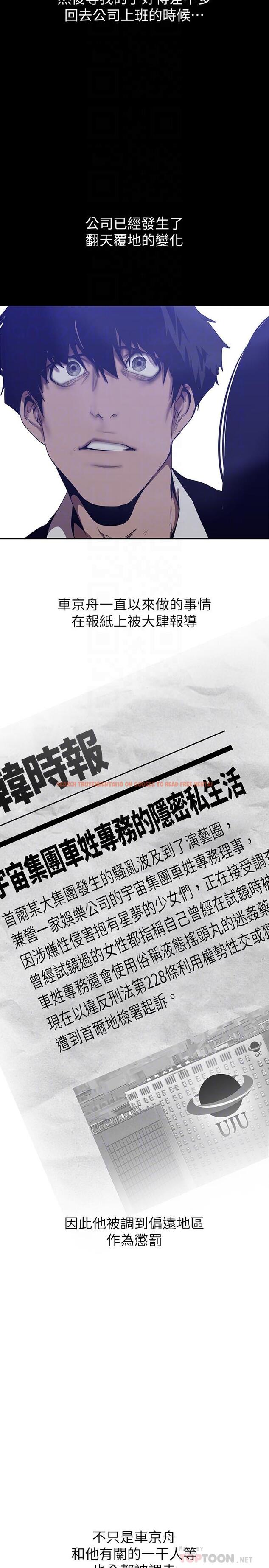查看漫画美麗新世界 - 第154話-安小薇課長大膽的提議 - www.tymanga.com中的897708图片