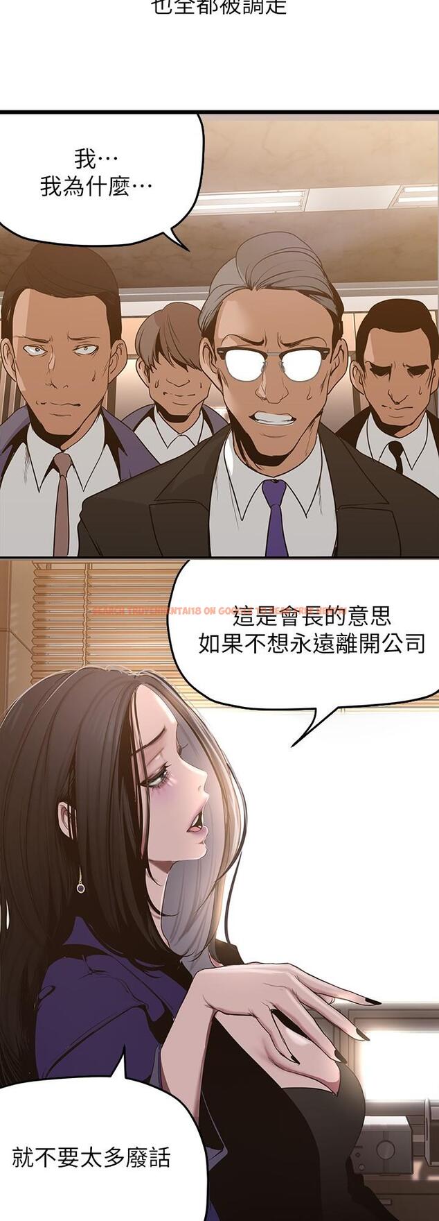 查看漫画美麗新世界 - 第154話-安小薇課長大膽的提議 - www.tymanga.com中的897709图片