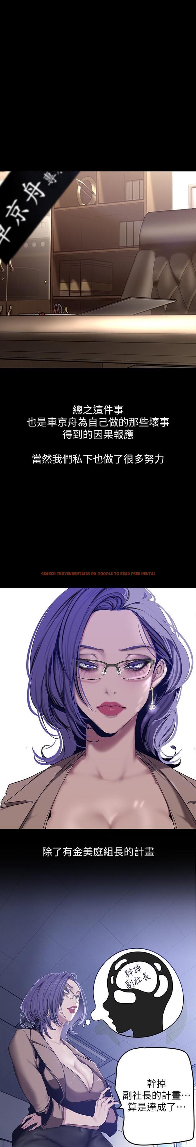 查看漫画美麗新世界 - 第154話-安小薇課長大膽的提議 - www.tymanga.com中的897711图片