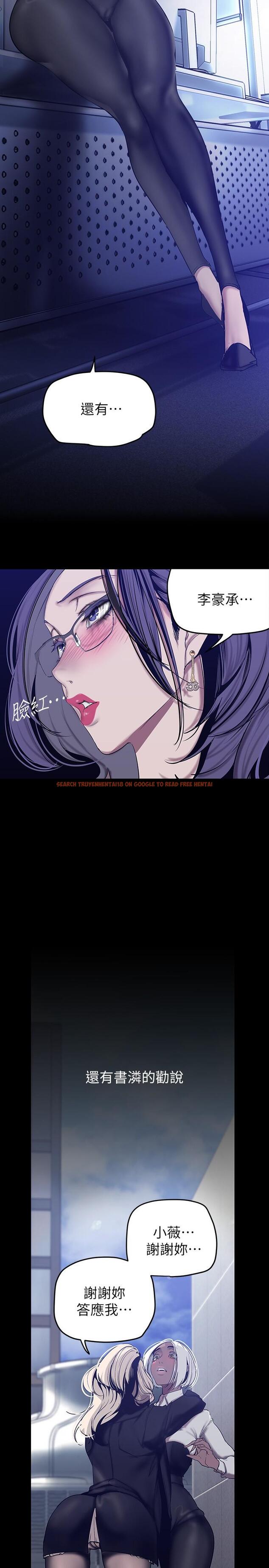 查看漫画美麗新世界 - 第154話-安小薇課長大膽的提議 - www.tymanga.com中的897712图片