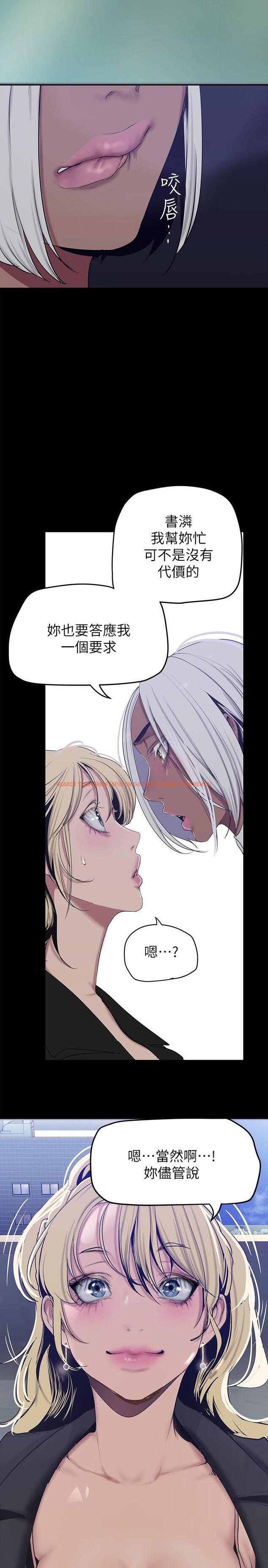 查看漫画美麗新世界 - 第154話-安小薇課長大膽的提議 - www.tymanga.com中的897719图片