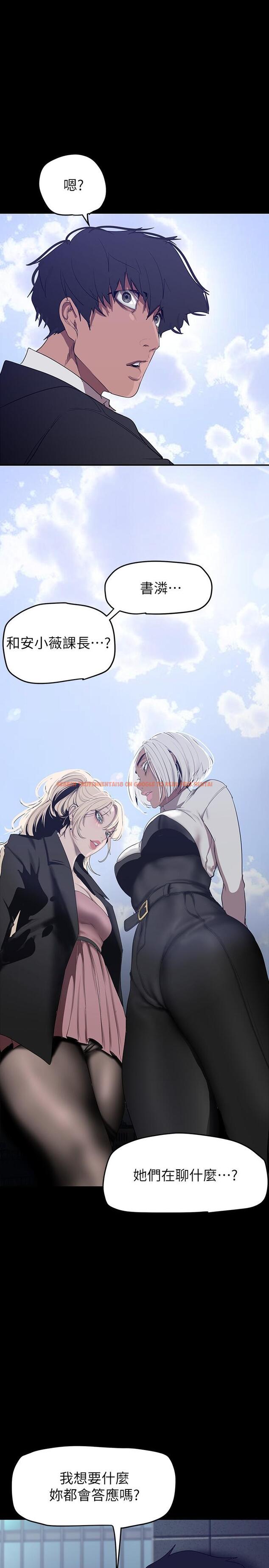 查看漫画美麗新世界 - 第154話-安小薇課長大膽的提議 - www.tymanga.com中的897722图片