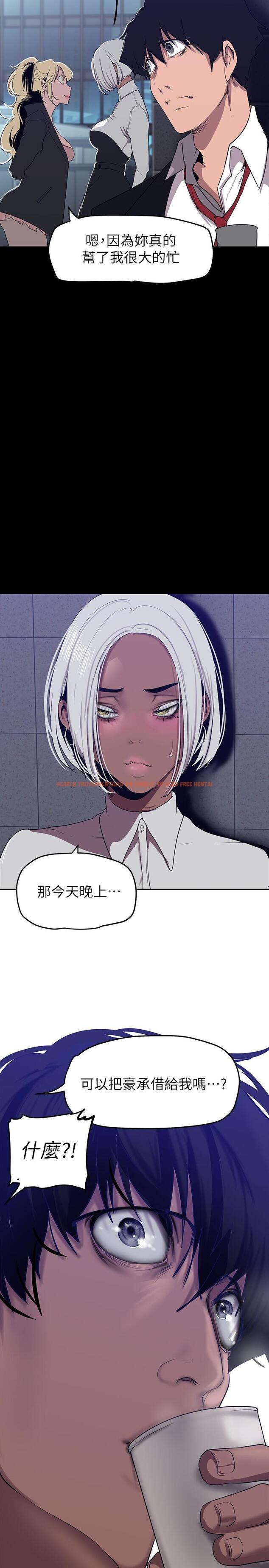 查看漫画美麗新世界 - 第154話-安小薇課長大膽的提議 - www.tymanga.com中的897723图片