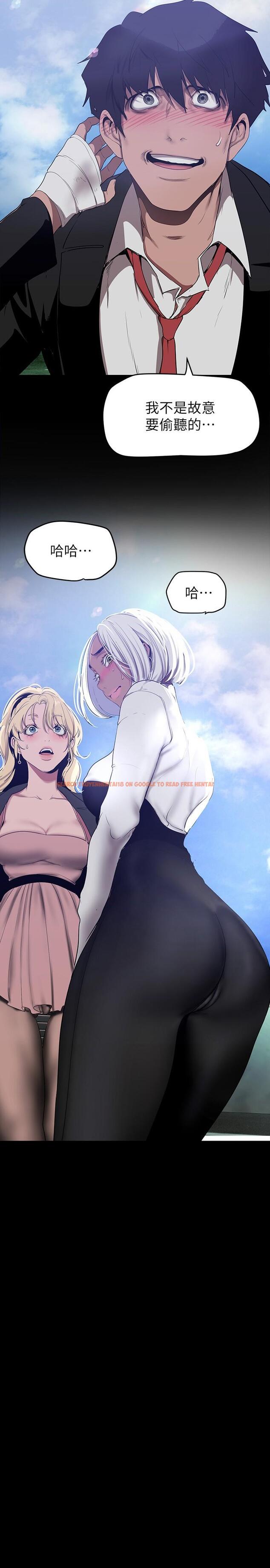查看漫画美麗新世界 - 第155話-酒店三人行 - tymanga.com中的900265图片