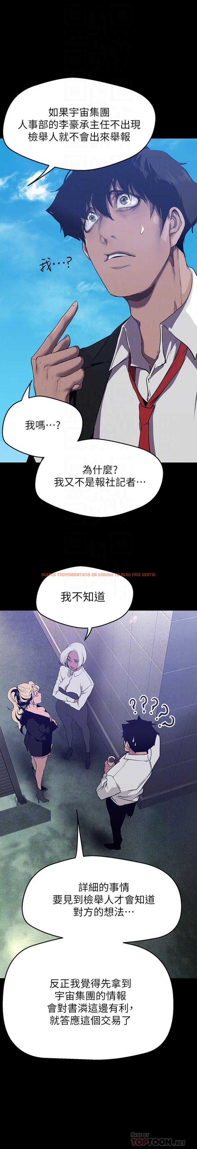 查看漫画美麗新世界 - 第155話-酒店三人行 - tymanga.com中的900270图片