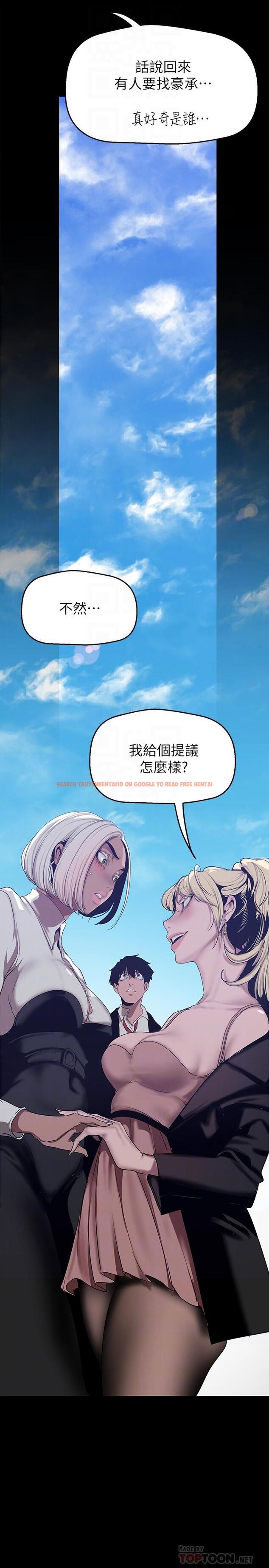 查看漫画美麗新世界 - 第155話-酒店三人行 - tymanga.com中的900272图片
