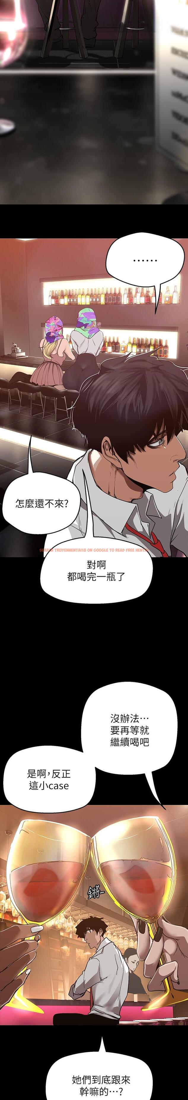 查看漫画美麗新世界 - 第155話-酒店三人行 - tymanga.com中的900277图片