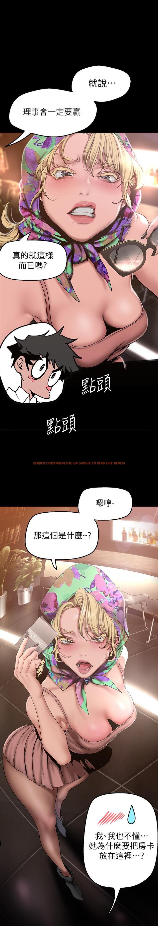 查看漫画美麗新世界 - 第155話-酒店三人行 - tymanga.com中的900292图片