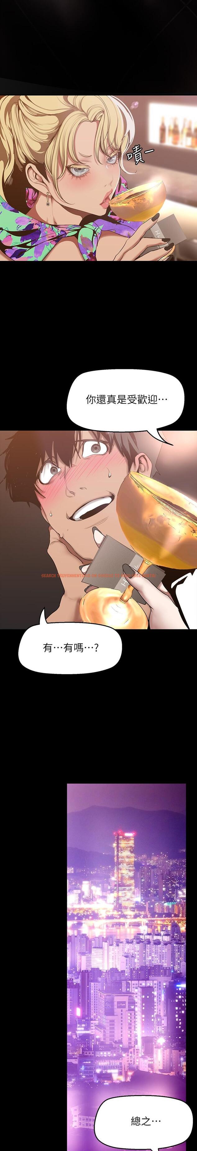 查看漫画美麗新世界 - 第155話-酒店三人行 - tymanga.com中的900293图片